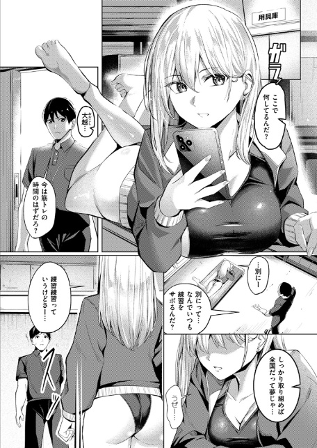不良スイマーわからせる-サンプル画像7
