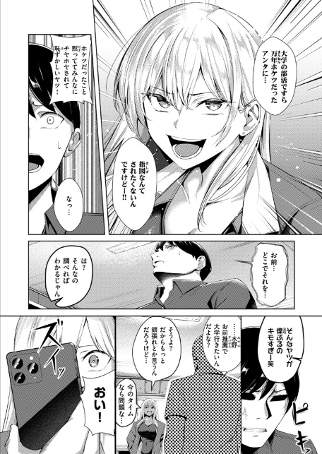 不良スイマーわからせる-サンプル画像8