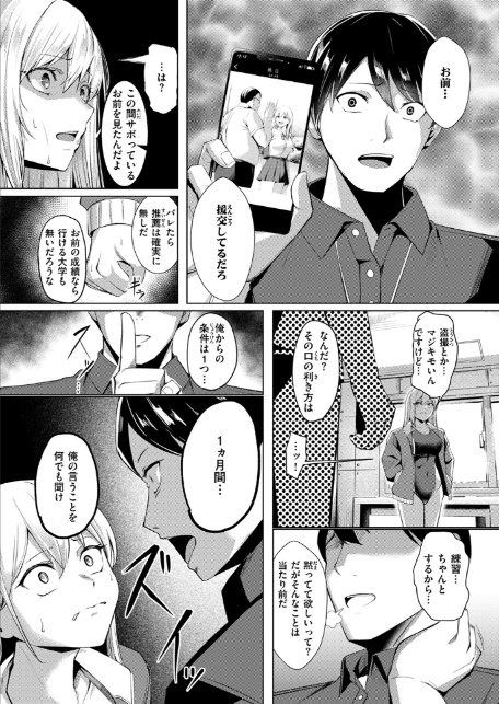 不良スイマーわからせる-サンプル画像9