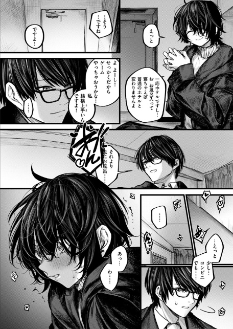 夜にそそのかされて-サンプル画像10