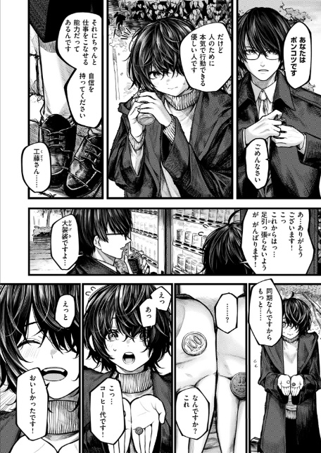 夜にそそのかされて-サンプル画像4