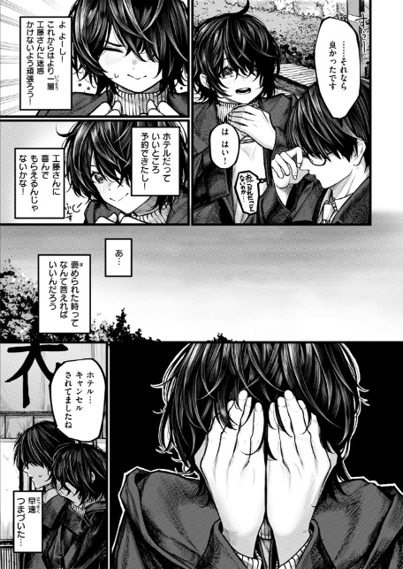 夜にそそのかされて-サンプル画像5