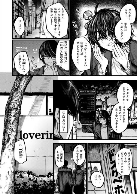 夜にそそのかされて-サンプル画像6