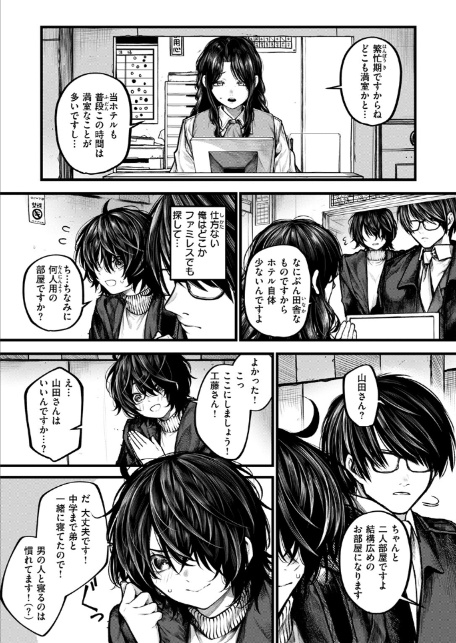 夜にそそのかされて-サンプル画像7