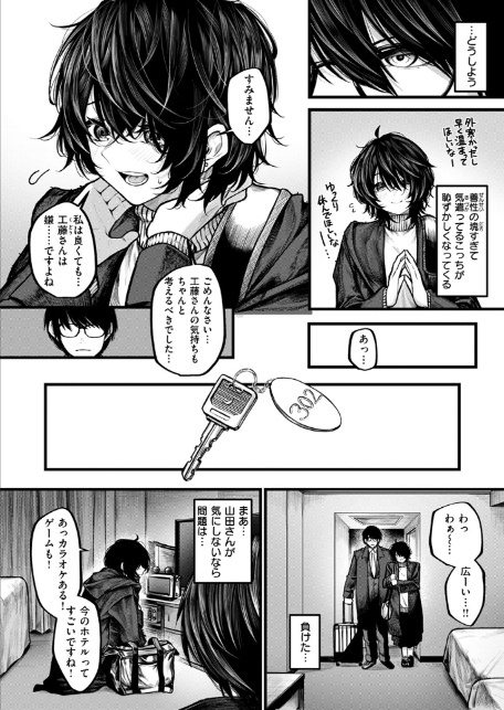 夜にそそのかされて-サンプル画像8