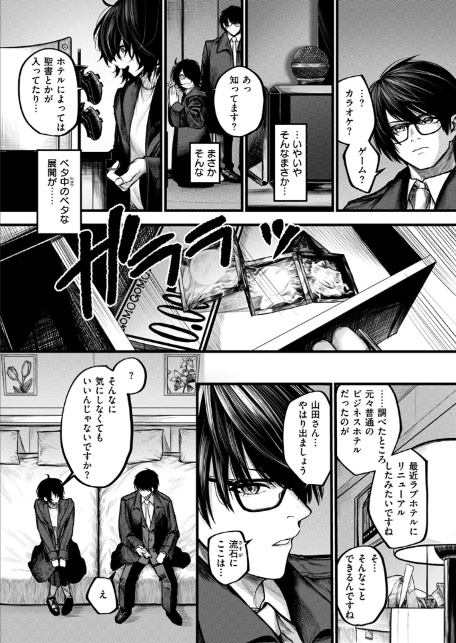 夜にそそのかされて-サンプル画像9