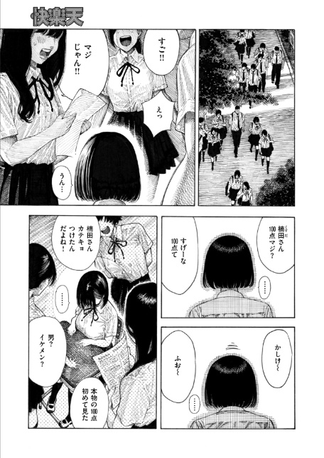 せんせのえな-サンプル画像5