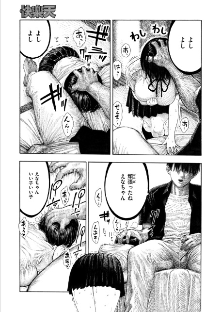 せんせのえな-サンプル画像9