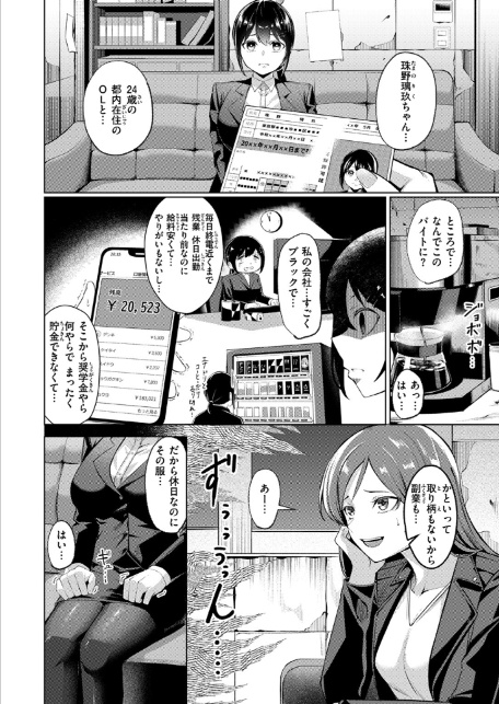 壁尻派遣バイト-サンプル画像4