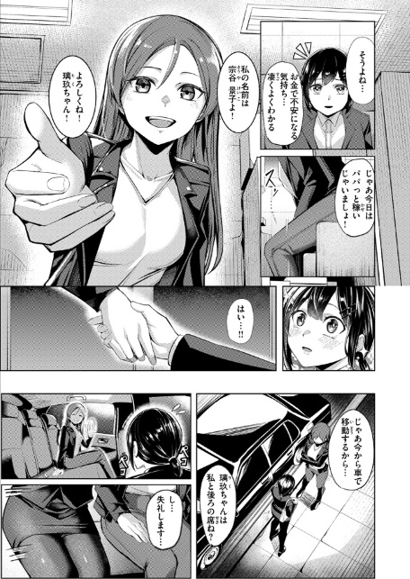 壁尻派遣バイト-サンプル画像5