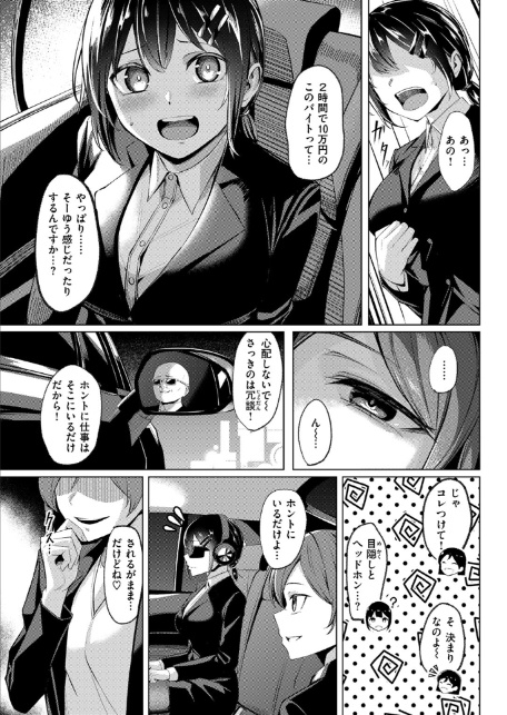壁尻派遣バイト-サンプル画像7
