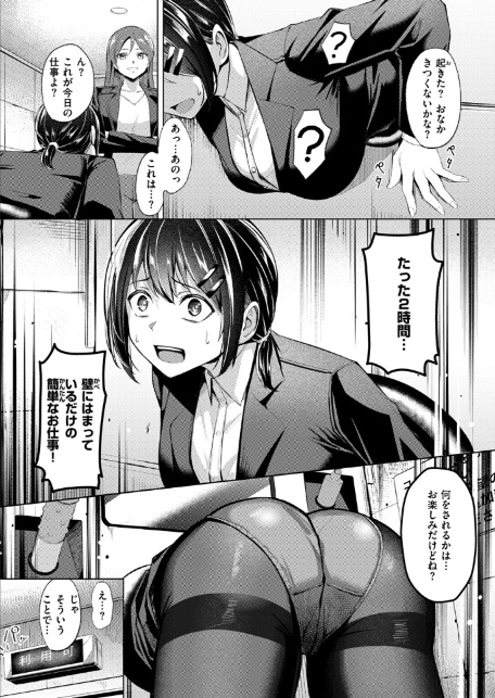 壁尻派遣バイト-サンプル画像9
