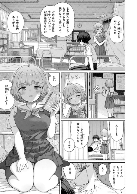 失恋生徒会 第3話-サンプル画像5