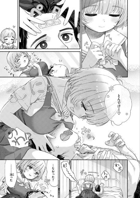 失恋生徒会 第3話-サンプル画像7