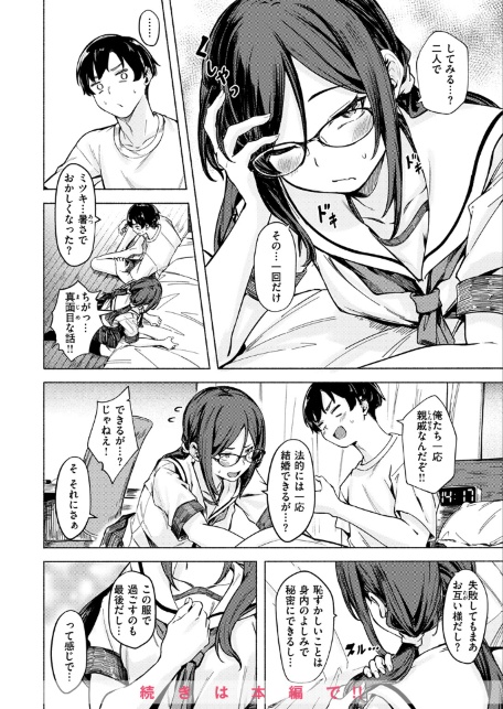WEEKLY快楽天SELECTION ＃17-サンプル画像10
