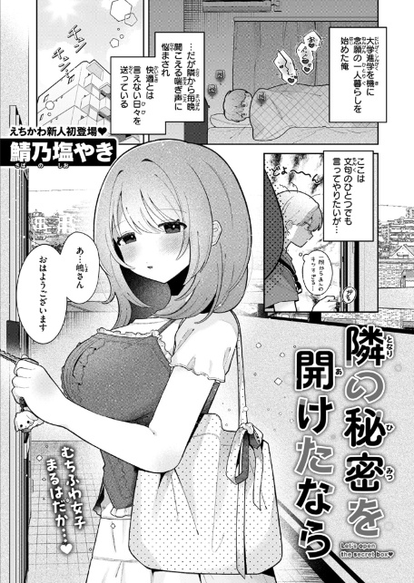 WEEKLY快楽天SELECTION ＃17-サンプル画像11