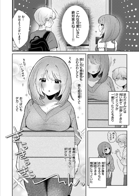 WEEKLY快楽天SELECTION ＃17-サンプル画像12