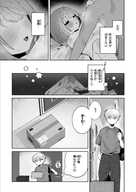 WEEKLY快楽天SELECTION ＃17-サンプル画像13
