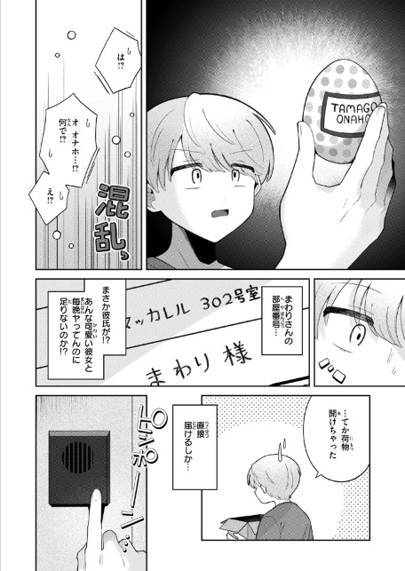WEEKLY快楽天SELECTION ＃17-サンプル画像14