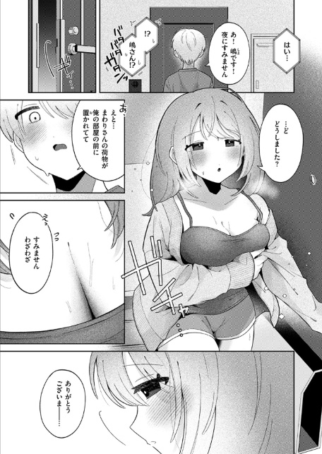 WEEKLY快楽天SELECTION ＃17-サンプル画像15
