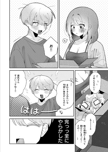 WEEKLY快楽天SELECTION ＃17-サンプル画像16
