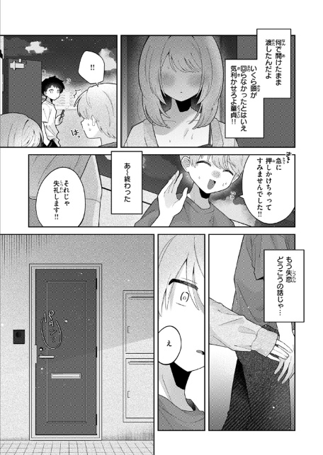WEEKLY快楽天SELECTION ＃17-サンプル画像17