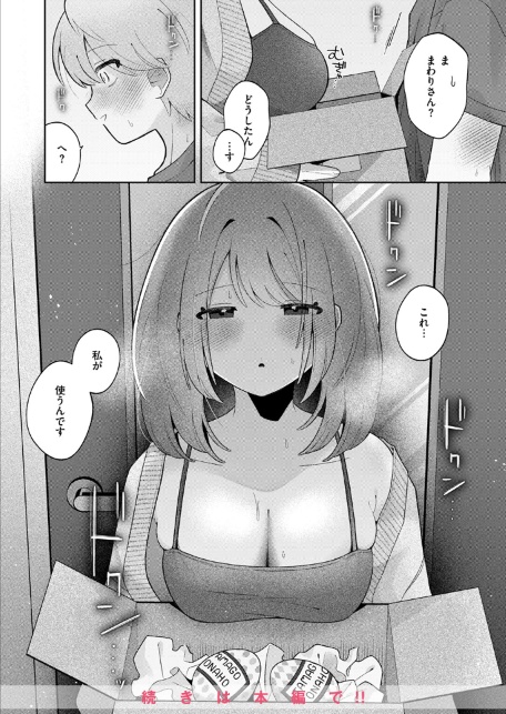 WEEKLY快楽天SELECTION ＃17-サンプル画像18