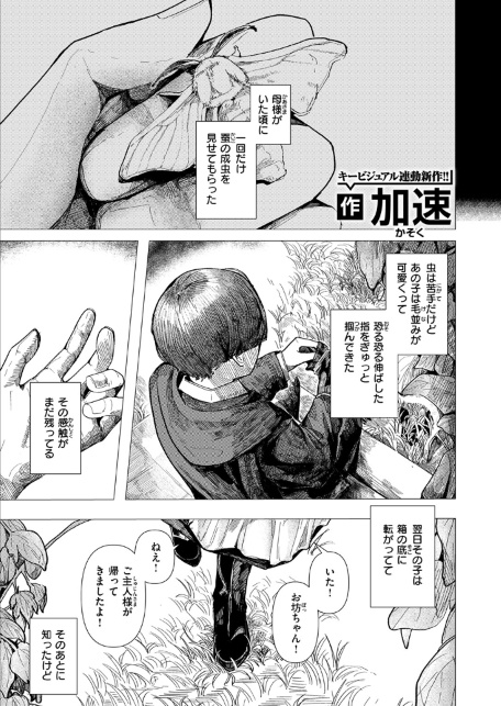 WEEKLY快楽天SELECTION ＃17-サンプル画像19