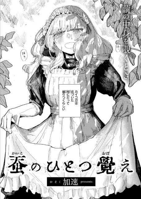 WEEKLY快楽天SELECTION ＃17-サンプル画像20