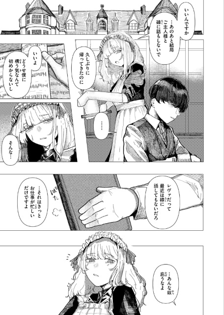 WEEKLY快楽天SELECTION ＃17-サンプル画像21