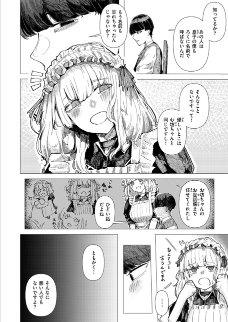 WEEKLY快楽天SELECTION ＃17-サンプル画像22