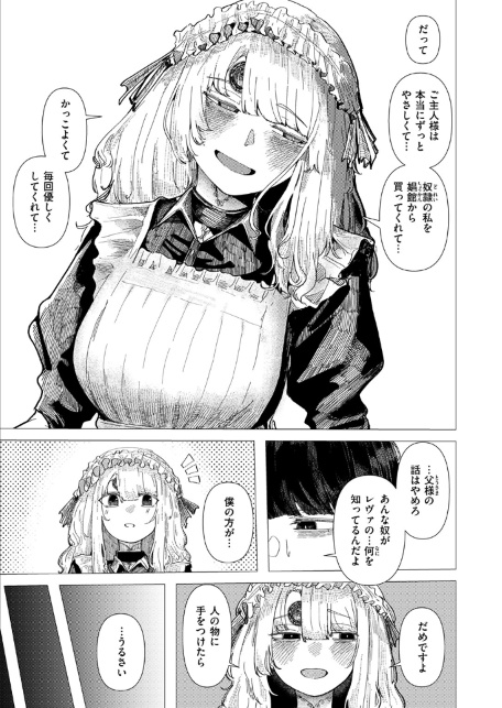 WEEKLY快楽天SELECTION ＃17-サンプル画像23
