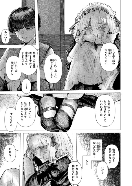 WEEKLY快楽天SELECTION ＃17-サンプル画像25