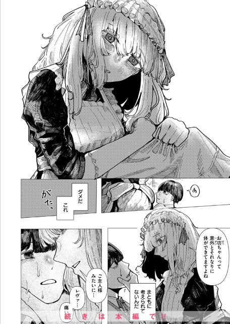 WEEKLY快楽天SELECTION ＃17-サンプル画像26