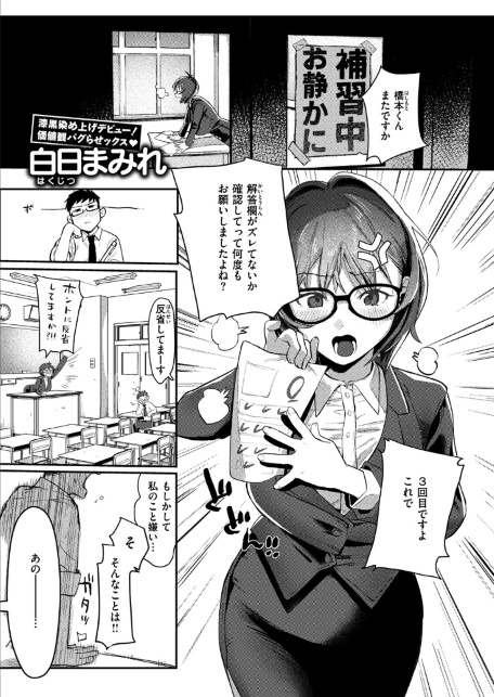 WEEKLY快楽天SELECTION ＃17-サンプル画像27