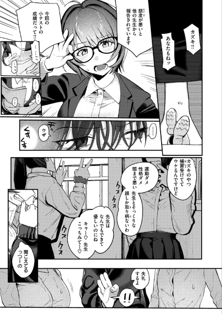 WEEKLY快楽天SELECTION ＃17-サンプル画像29