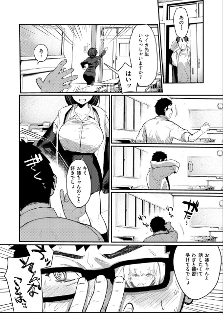 WEEKLY快楽天SELECTION ＃17-サンプル画像30