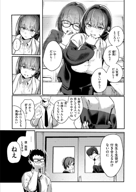 WEEKLY快楽天SELECTION ＃17-サンプル画像31