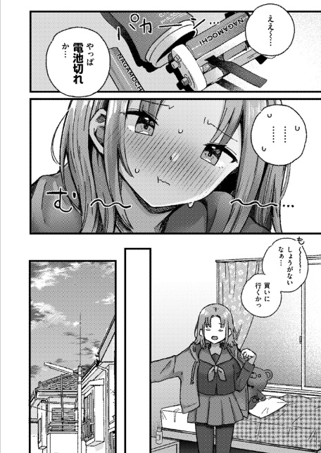 WEEKLY快楽天SELECTION ＃17-サンプル画像36