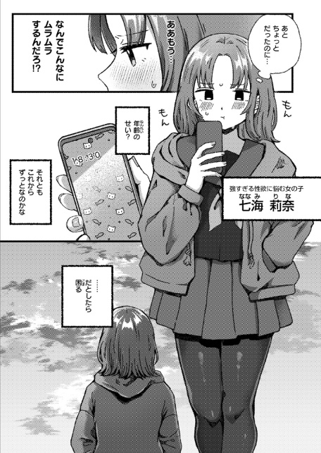 WEEKLY快楽天SELECTION ＃17-サンプル画像37