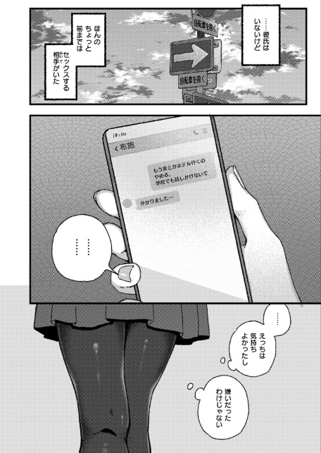WEEKLY快楽天SELECTION ＃17-サンプル画像38