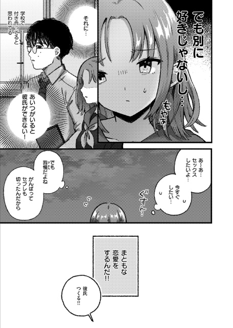 WEEKLY快楽天SELECTION ＃17-サンプル画像39