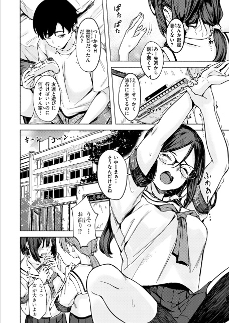 WEEKLY快楽天SELECTION ＃17-サンプル画像4