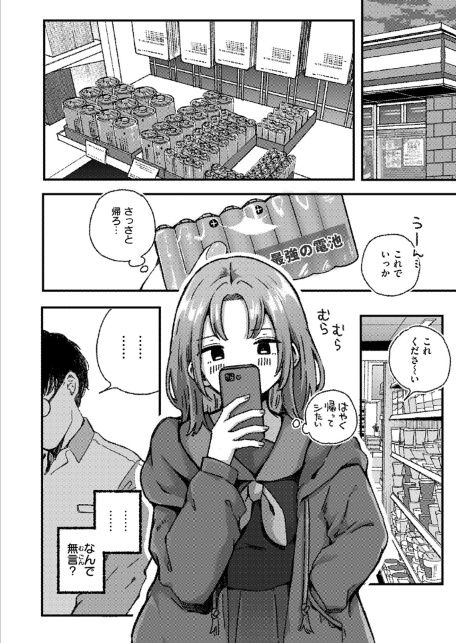 WEEKLY快楽天SELECTION ＃17-サンプル画像40