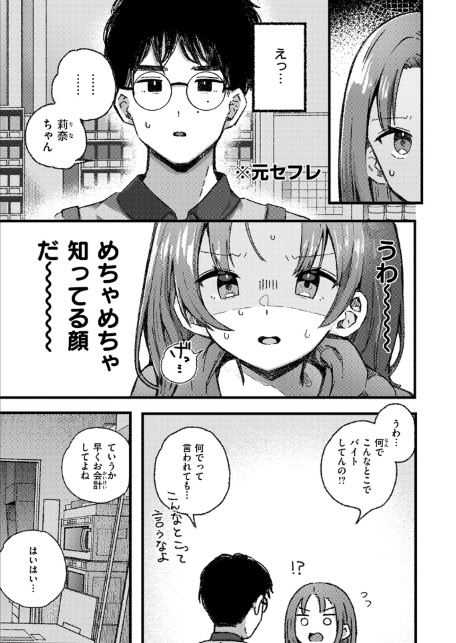 WEEKLY快楽天SELECTION ＃17-サンプル画像41