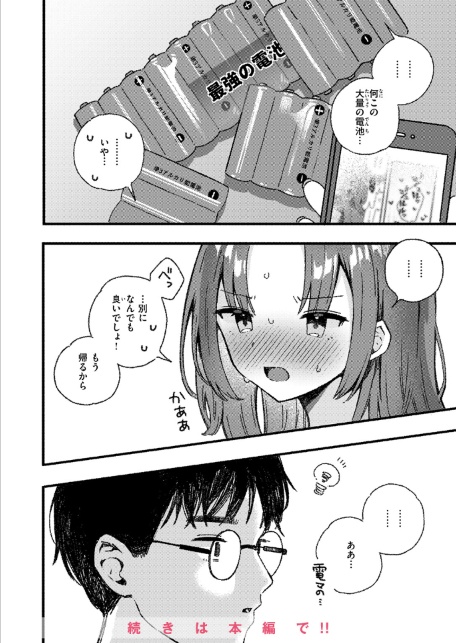 WEEKLY快楽天SELECTION ＃17-サンプル画像42