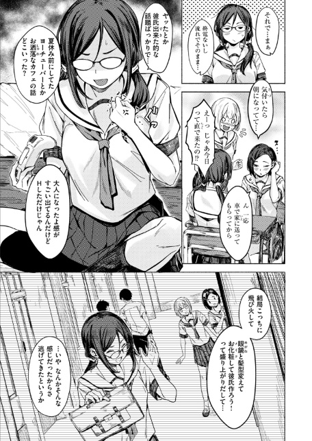 WEEKLY快楽天SELECTION ＃17-サンプル画像5
