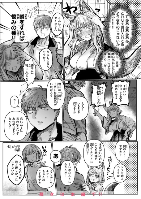 WEEKLY快楽天SELECTION ＃17-サンプル画像50