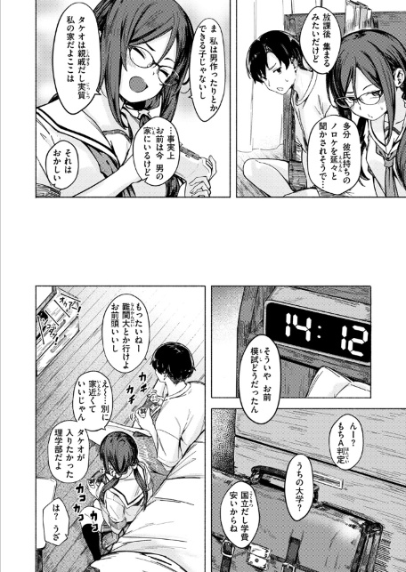 WEEKLY快楽天SELECTION ＃17-サンプル画像6
