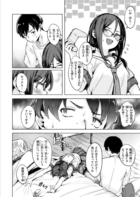 WEEKLY快楽天SELECTION ＃17-サンプル画像8